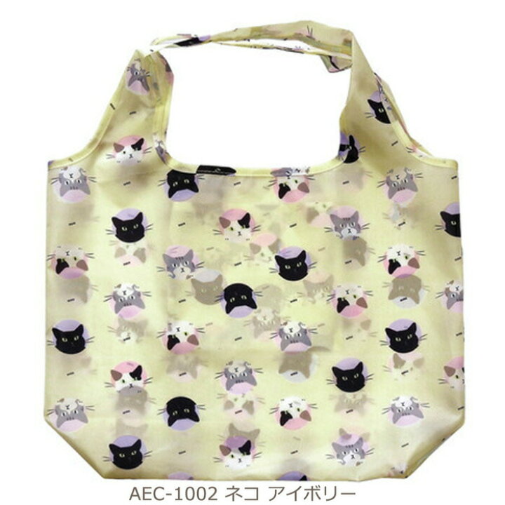 楽天市場】ネコ エコバッグ 【あす楽】お買い物バッグ 折りたたみ サブバッグ コンパクト ショッピングバッグ マチあり マチ広 レジャー 運動会 レジ袋 コンビニ袋 猫 ねこ CAT ミケ チャトラ ハチワレ クロネコ 贈り物 お祝い かわいい おしゃれ 内祝い おめでとう ... 楽天市場】ネコ エコバッグ 【あす楽】お買い物バッグ 折りたたみ サブバッグ コンパクト ショッピングバッグ マチあり マチ広 レジャー 運動会 レジ袋 コンビニ袋 猫 ねこ CAT ミケ チャトラ ハチワレ クロネコ 贈り物 お祝い かわいい おしゃれ 内祝い おめでとう ...