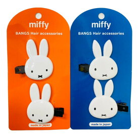 楽天市場 Miffy 前髪の通販