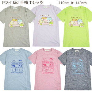 yz ݂R炵  TVc q ̎q hC z LbY KIDS LN^[ q 킢   ̎q gbvX 140cm Ƃ 낭 ˂ TGbNX 