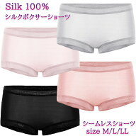 【送料無料】 シルクボクサーショーツ シルク100％ シームレス シルクショーツ レディース ボクサーパン…