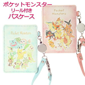 ポケモン パスケースの人気商品 通販 価格比較 価格 Com