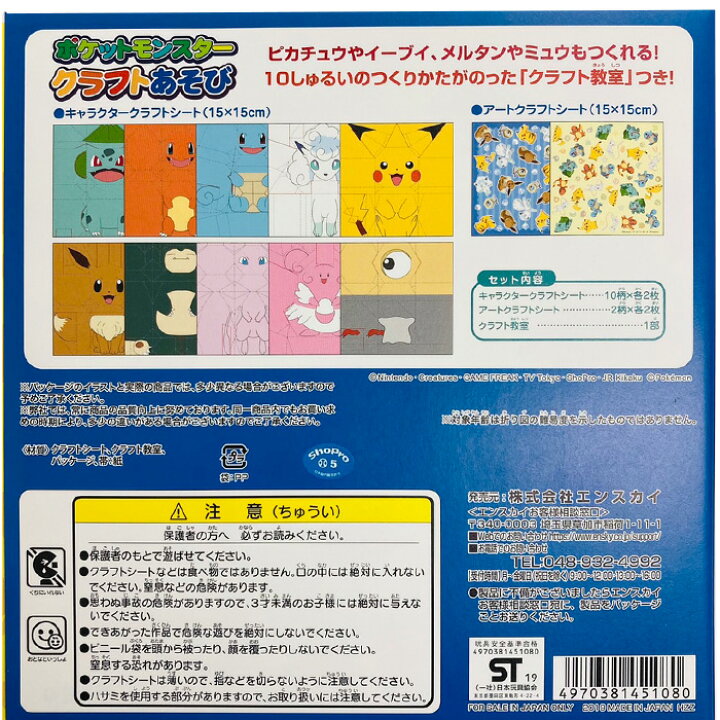 楽天市場 送料無料 ポケモン おりがみセット クラフトあそび 工作 折紙 折り紙 ステーショナリー 知育玩具 アニメ おりがみ 男の子 女の子 ポットモンスター ピカチュウ イーブイ メルタン ヒトカゲ ゼニガメ ペーパークラフト かわいい おしゃれ マスクと雑貨の