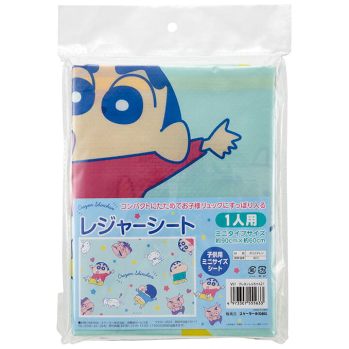 楽天市場 送料無料 キャラクター レジャーシート 1人用 Vs1 60 90cm コンパクト 1 2人用 一人用 ひとり用 レジャーマット 敷物 行楽 子供 遠足 運動会 ピクニック ランチ キッズ こども 女の子 男の子 かわいい ポケモン ディズニー サンリオ トトロ ミッフィー 楽天市場 送料無料 キャラクター レジャーシート 1人用 Vs1 60 90cm コンパクト 1 2人用 一人用 ひとり用 レジャーマット 敷物 行楽 子供 遠足 運動会 ピクニック ランチ キッズ こども 女の子 男の子 かわいい ポケモン ディズニー サンリオ トトロ ミッフィー