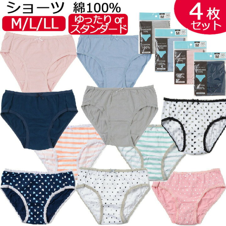 楽天市場 4枚で 1000円ポッキリ 送料無料 ショーツ 綿100 レディース 4枚組 ショーツ セット パンツ 下着 M L Ll 大きいサイズ ゆったり ジュニア コットン かわいい おしゃれ シンプル ランジェリー 敏感肌 肌に優しい 深ばき 婦人ショーツ 婦人下着 マスクと