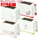 【スーパーセール限定特価】 トースター パン 2枚焼き ETS1 ポップアップ 焼き色調節 パン焼き 調理家電 食パン トー…