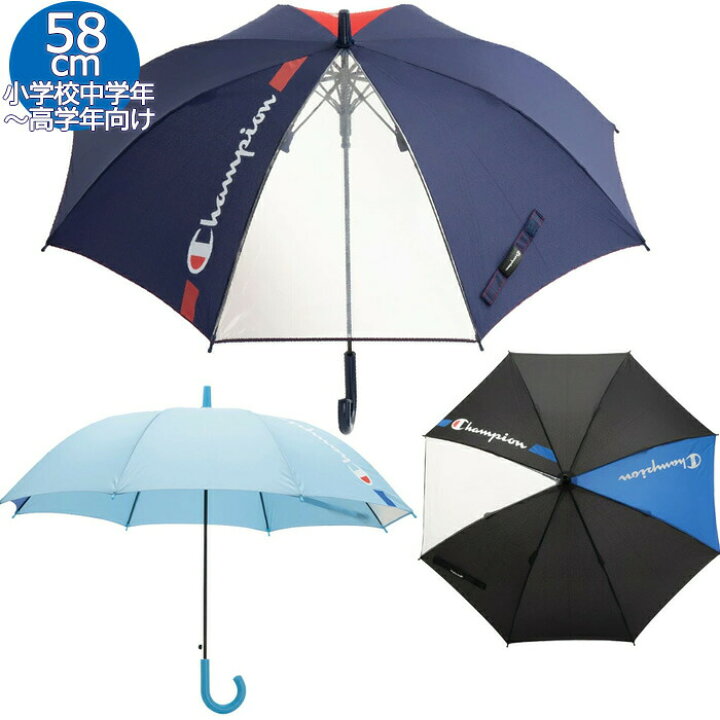 楽天市場】【送料無料】 チャンピオン ジャンプ傘 58cm CHS47JP58 雨傘 傘 耐風 雨具 長傘 小学生 中学生 男の子 男子 通学 学校 子供 ジュニア champion 大きめ 無地 シンプル かっこいい おしゃれ スポーツ ブランド 贈り物 お祝い 傘 内祝い おめでとう お返し : 楽天市場】【送料無料】 チャンピオン ジャンプ傘 58cm CHS47JP58 雨傘 傘 耐風 雨具 長傘 小学生 中学生 男の子 男子 通学 学校 子供 ジュニア champion 大きめ 無地 シンプル かっこいい おしゃれ スポーツ ブランド 贈り物 お祝い 傘 内祝い おめでとう お返し :