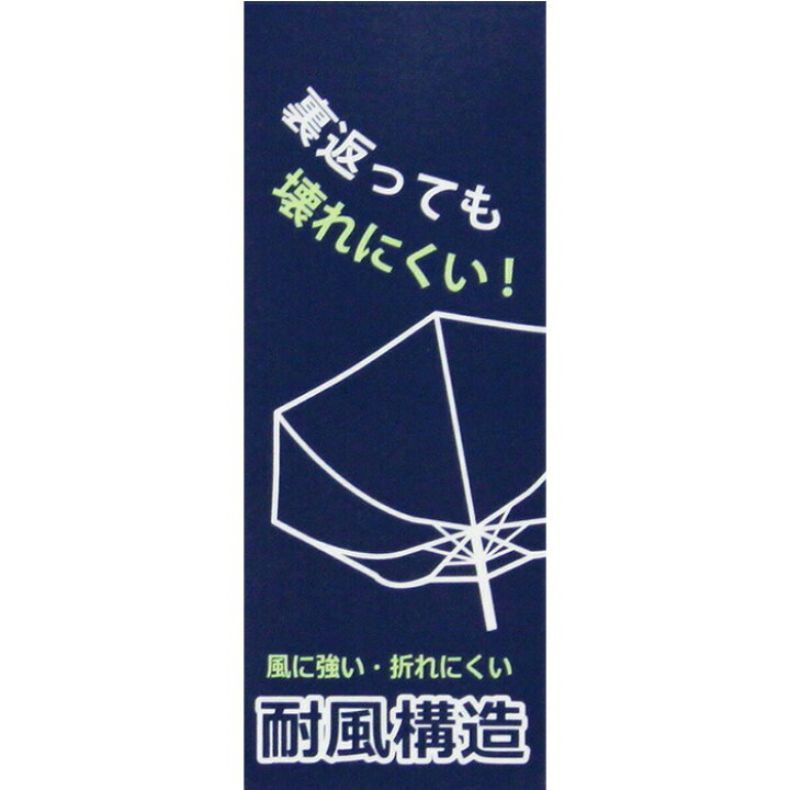 楽天市場】【送料無料】 チャンピオン ジャンプ傘 58cm CHS47JP58 雨傘 傘 耐風 雨具 長傘 小学生 中学生 男の子 男子 通学 学校 子供 ジュニア champion 大きめ 無地 シンプル かっこいい おしゃれ スポーツ ブランド 贈り物 お祝い 傘 内祝い おめでとう お返し : 楽天市場】【送料無料】 チャンピオン ジャンプ傘 58cm CHS47JP58 雨傘 傘 耐風 雨具 長傘 小学生 中学生 男の子 男子 通学 学校 子供 ジュニア champion 大きめ 無地 シンプル かっこいい おしゃれ スポーツ ブランド 贈り物 お祝い 傘 内祝い おめでとう お返し :