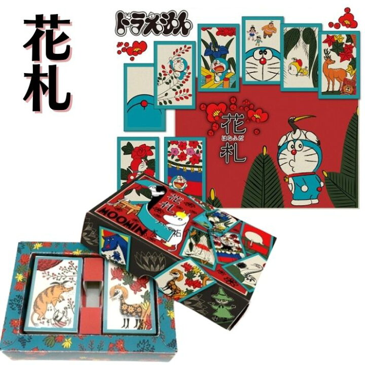 楽天市場】【送料無料】 花札 ムーミン ドラえもん キャラクター 