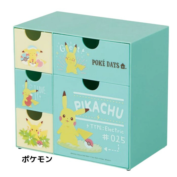 楽天市場 送料無料 マリオ ポケモン 引き出しいっぱい チェスト Che5 小物入れ アクセサリーケース 収納 卓上ボックス 整理整頓 おかたづけbox ポケットモンスター ピカチュウ 子供部屋 贈り物 お祝い かわいい おしゃれ マスクと雑貨の Zakka Off