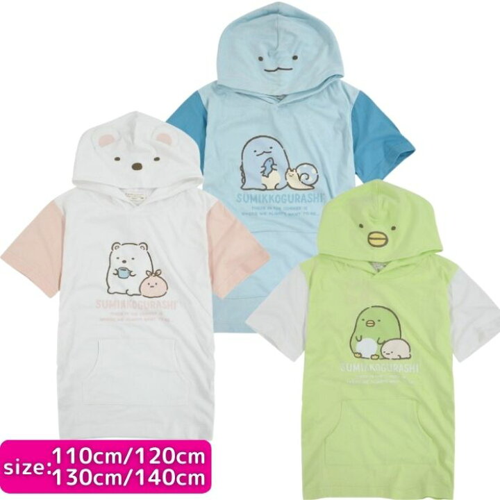 楽天市場】【送料無料】 すみっコぐらし Tシャツ 半袖 パーカー KIDS  