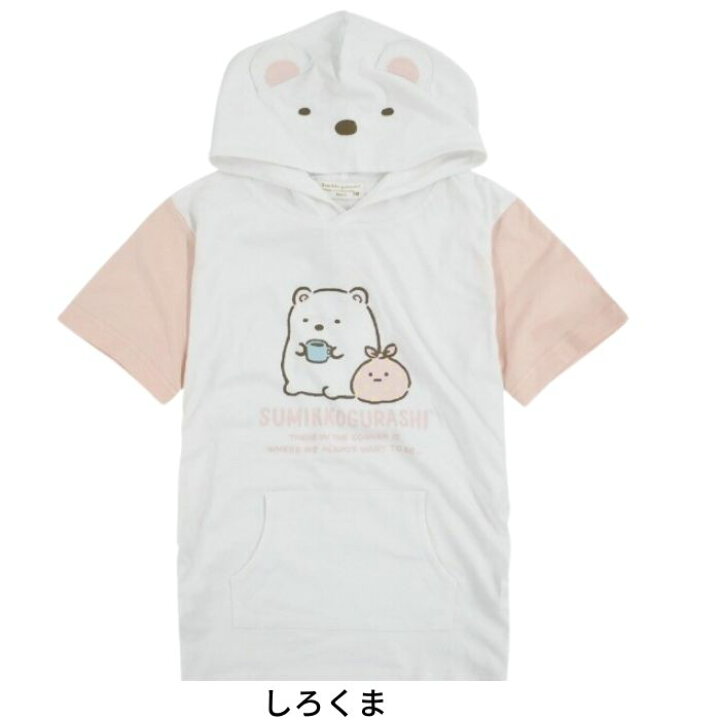 楽天市場】【送料無料】 すみっコぐらし Tシャツ 半袖 パーカー KIDS  