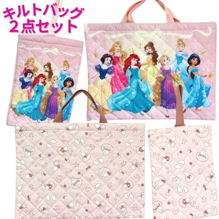 楽天市場】【送料無料】 通園 通学 キルト バッグ 2点セット レッスン 