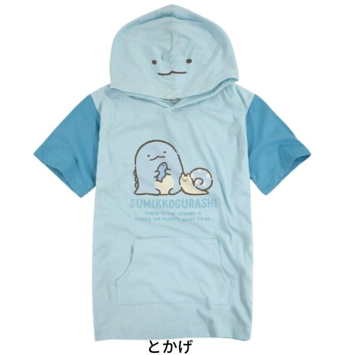 楽天市場】【送料無料】 すみっコぐらし Tシャツ 半袖 パーカー KIDS  