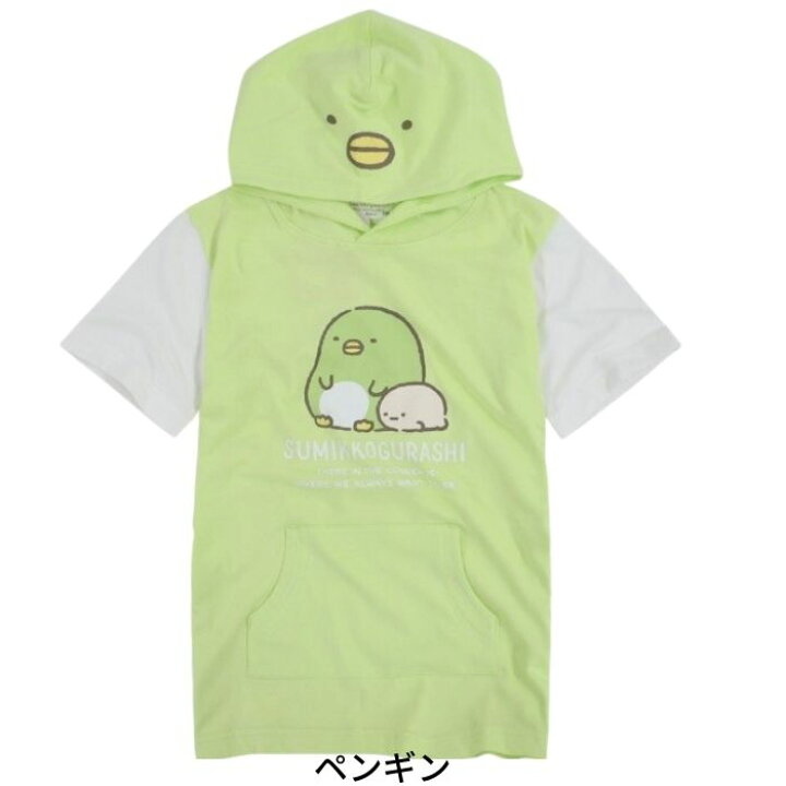 楽天市場】【送料無料】 すみっコぐらし Tシャツ 半袖 パーカー KIDS  