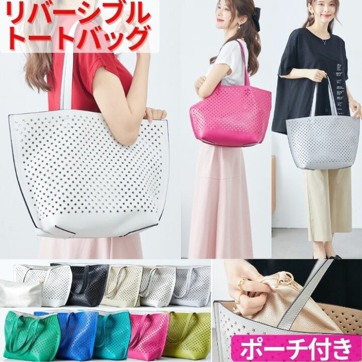楽天市場】【送料無料】 パンチング トートバッグ リバーシブル  