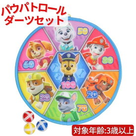 【送料無料】 パウパトロール ダーツ 子供用 おもちゃ キッズダーツ 195916 ダーツゲーム 対戦 ゲーム 室内遊び 子供向け ダーツセット 家族ゲーム マジックテープ ストレス解消 室内玩具 知育玩具 キッズ おとこのこ おんなのこ キャラクター おうち遊び 的あて パウパト