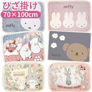 yz LN^[ V[v{A Ђ| 70×100cm uPbg Ђ 킢 ӂӂ Ȃ߂炩  ѕz ~ h ₦h~ ΍ Wu gg ̑} WW 