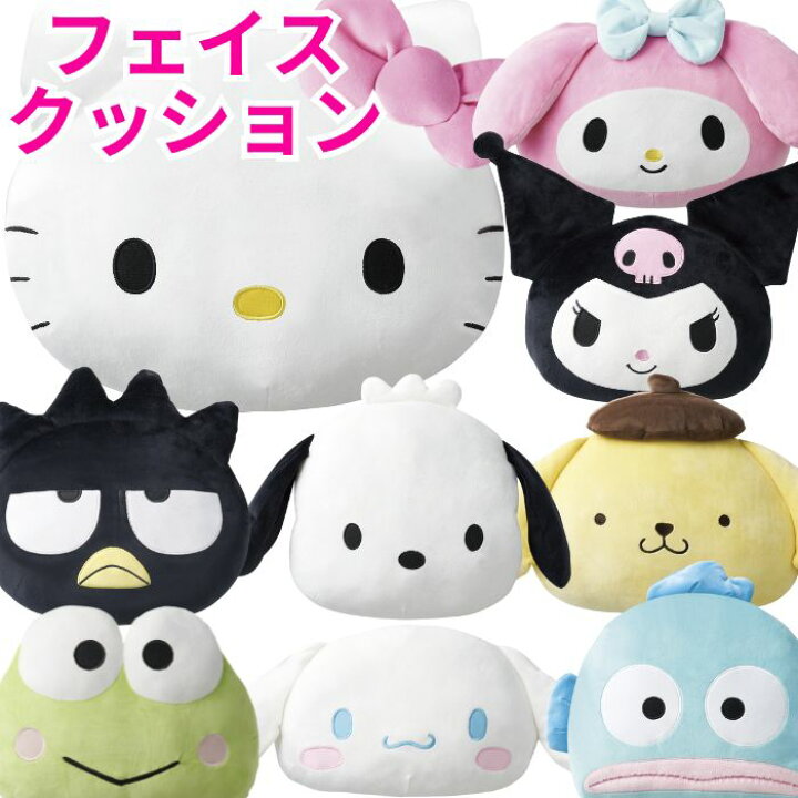 楽天市場】【送料無料】 サンリオ もちもち クッション キャラクター 
