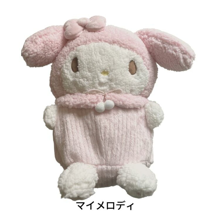 楽天市場】【送料無料】 サンリオ ぬいぐるみ ブランケット 3WAY 