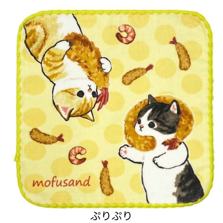 mofusandモフサンドミニ タオルハンカチねおち猫ねこネコ 