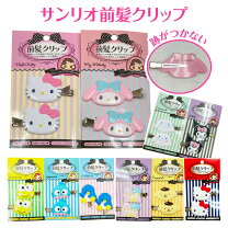 楽天市場】ポムポムプリン 前髪クリップの通販