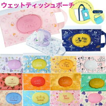 楽天市場】ウエットティッシュ ケース キャラクターの通販