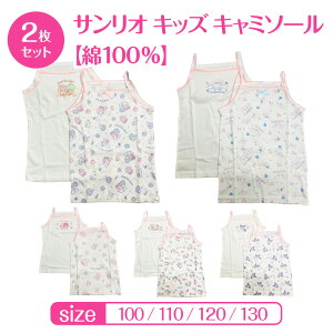 yz TI LbY L~\[ 2Zbg  ̎q 100cm 110cm 120cm 130cm 100  q Ci[ ^Ngbv L~ ǂ LeB }CfB N~ Vi[ LL