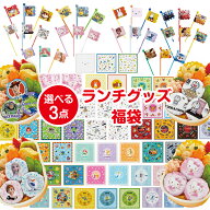 【選べる3点 送料無料】 おにぎりラップ ピックス キャラ弁 デコ弁 グッズ 旗 お弁当 子供 ランチ キッズ…