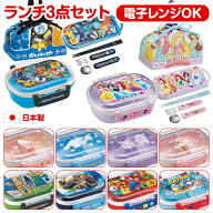 【送料無料】 キャラクター ランチ 3点セット 弁当箱 トリオセット ランチ巾着 セット 日本製 おとこのこ…