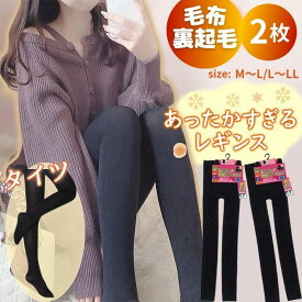 【2枚で 1000円ポッキリ 送料無料】 とにかく 暖かい 裏起毛 レギンス タイツ 10分丈 160デニール レディース スーパーストレッチ 冬 冬用 M-L L-LL 防寒 冷え対策 スパッツ パンツ ボトムス レギパン インナー 保温 脚長 美脚 ブラック ぽっきり ポイント消化 ポイント消費