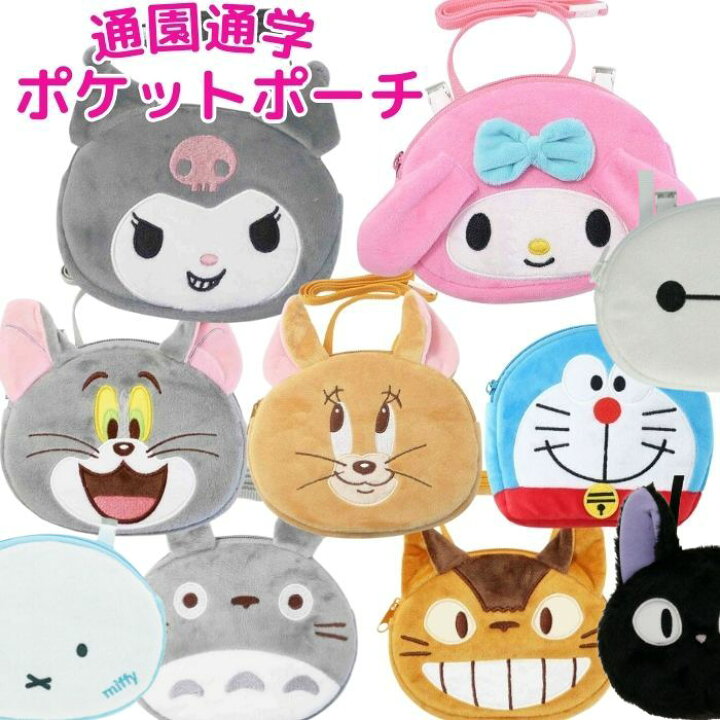 楽天市場】【送料無料】 キャラクター フェイス ポケットポーチ 