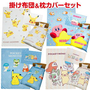 ピカチュウ 布団」の人気商品一覧・価格比較 - 価格.com