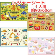 【送料無料】 キャラクター レジャーシート 1人用 VS1 60×90cm コンパクト レジャーマット 敷物 ピクニ…