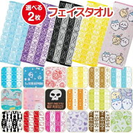 【選べる2枚 送料無料】 キャラクター フェイスタオル 2枚 福袋 かわいい タオル まとめ買い スポーツタ…