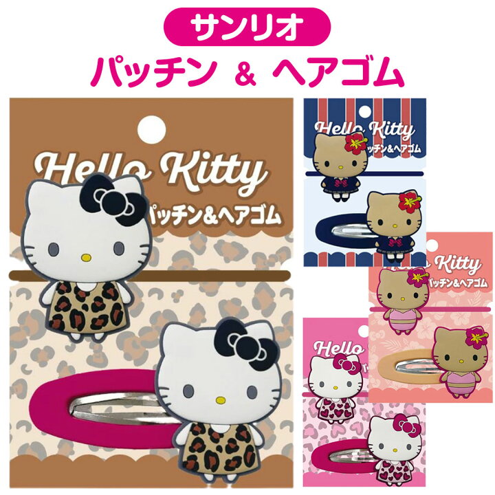 楽天市場】【送料無料】 サンリオ キティ パッチン ヘアゴム セット 