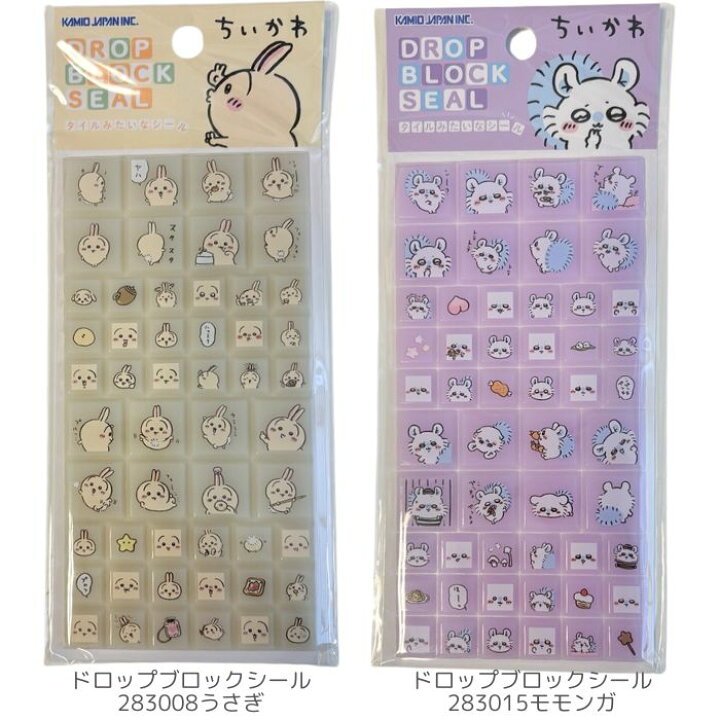 楽天市場】【お一人様3点まで】 うるちゅるポップシール サンリオ プチ 