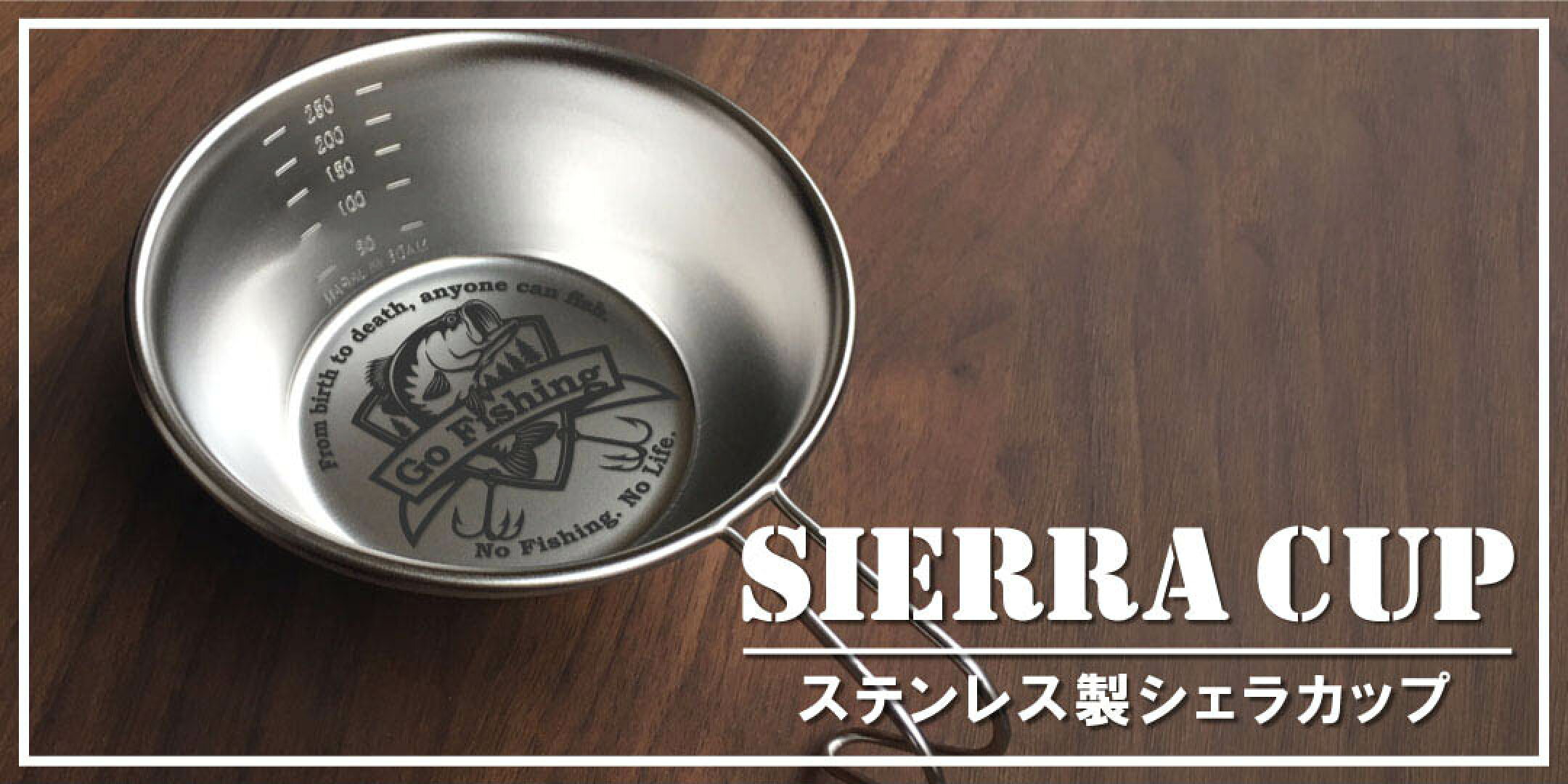 シェラカップ