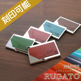 【送料無料】本革ルガト付き（Trapezoid型 ）名刺入れ！【楽ギフ_名入れ】【楽ギフ_包装】【ギフト_文字入れ_オーダーメイド_メンズ_レディース】【新社会人】【卒業】