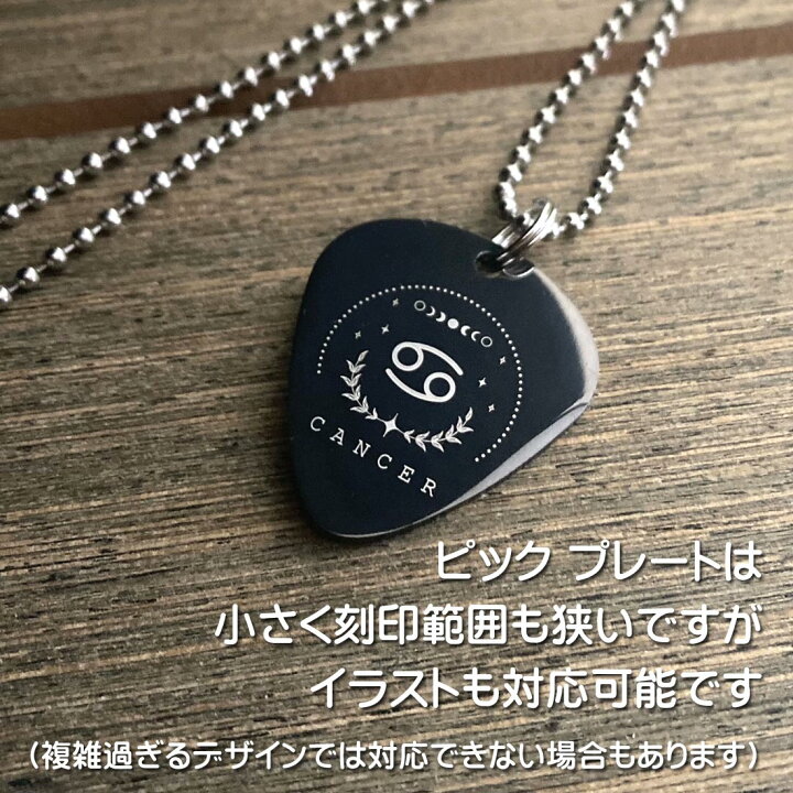 楽天市場】【送料無料】ギターピック型IDプレート・ブラック 片面刻印【楽ギフ_名入れ】【楽ギフ_包装】【ギフト_文字入れ_防災_身元確認_迷子札_オーダーメイド_ネックレス】 : 世界にひとつだけの雑貨店
