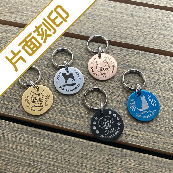 楽天市場】（復刻）丸型ペット迷子札小型犬〜猫用・片面刻印【楽ギフ_ 