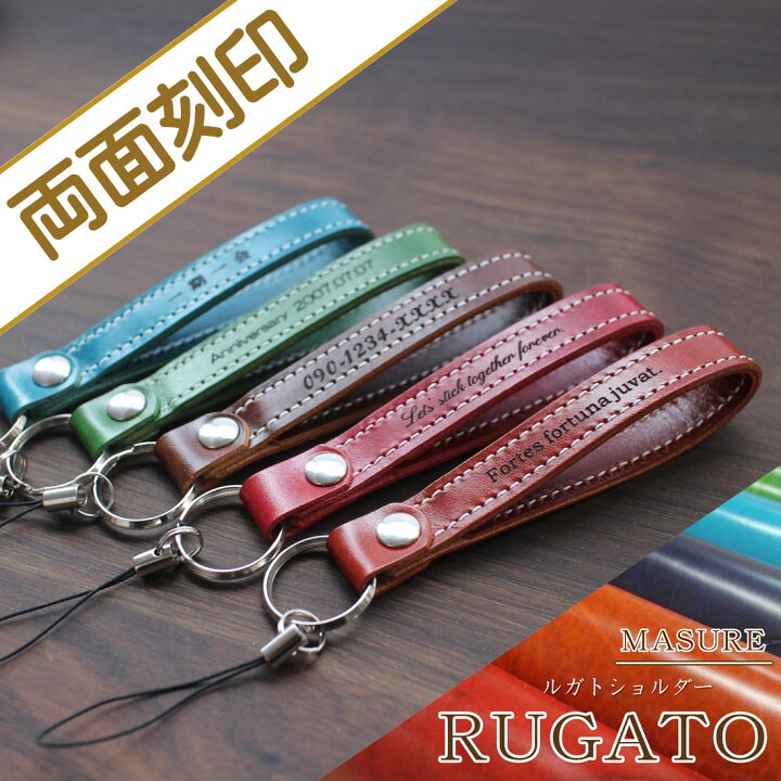 楽天市場】【送料無料】名入れオーダーメイド！ルガトの携帯ストラップ 