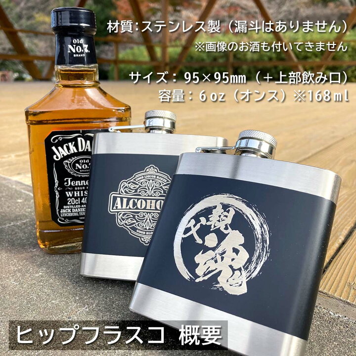 楽天市場】名入れオーダーメイド・ヒップフラスコ（スキットル 