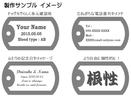 ドッグタグサンプルイメージ