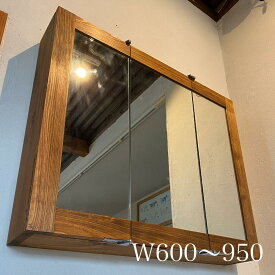 【オーダーメイド・サイズ変更可能】ミラーキャビネット　三面鏡　ヒノキ　【W600~950　H~600　D140】