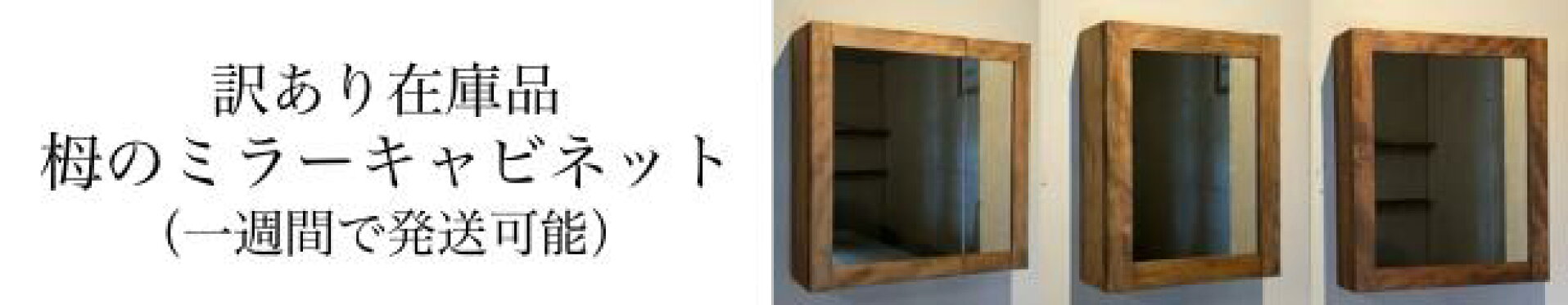 栂の在庫品
