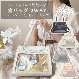 15%OFFクーポン対象★痛バッグ ショルダー トート マーブル柄 かわいい 痛バ ミニ 推し活バッグ 小さめ トートバッグ ショルダーバッグ 2WAY 痛バック 可愛い いたばっく いたば 推し活 バッグ ぬいぐるみ 鞄 リボン 黒 白 銀色 ピンク 人気 おしゃれ シート 付属