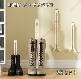 30％OFFクーポン対象★シューツリー2個セット シューズキーパー革靴 型崩れ防止 シワ伸ばし 靴収納 リトラクタブル 多目的ブーツスタンドニーハイシューズクリップ消臭防シワストレッチャーシューキーパー ロングブーツ長靴ブーツシェイパーブーツ収納ホルダー