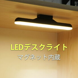 LEDクランプライト デスクライト スクリーンライト 電子読書ランプ 明るさ調整可能 クリップ式 USB式 スクリーンライト スペース節約 目に優しいデスクライト PC仕事・寝室・卓上・読書・譜面台などに適用