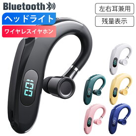 Bluetoothイヤホン ワイヤレスイヤホン 片耳 超軽量 耳掛け型 イヤホン 左右耳兼用 ハンズフリー通話 マイク内蔵 iPhone/Android適用 Bluetooth5.2 スポーツ ビジネス