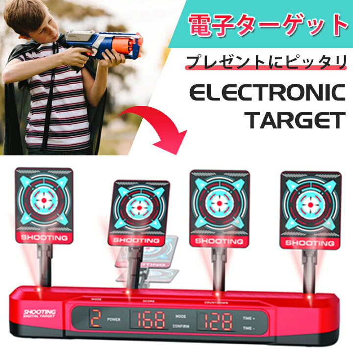 楽天市場】シューティングゲーム 子供おもちゃ 電子ターゲット 電子銃 